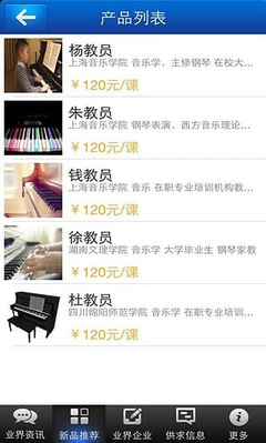 重庆家教安卓版