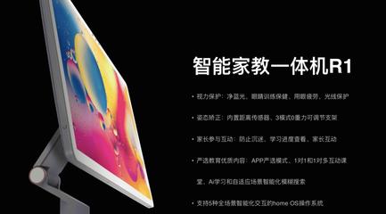 净蓝光、真护眼,这届AWE最亮的产品是新视家智能家教一体机