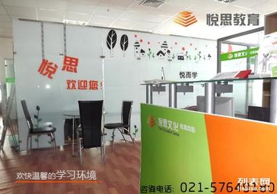 悦思教育暑期数理化辅导班现在招生中_岳阳家教_上海列表网