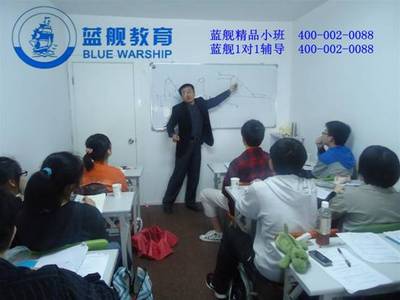 上海中考补习班 上海高考辅导班首选蓝舰教育上海数学家教_新浪网