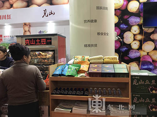 克山农产品参展2018上海新春农产品联展 彩色马铃薯颜值吸睛