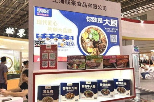 上海梅林亮相2024东莞 食博会 预博会