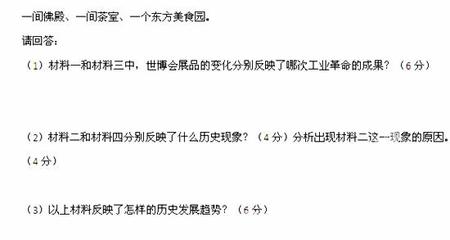 19世纪中叶英国经济繁荣的多重动因探析