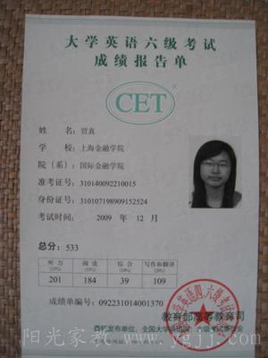 上海家教 优质教育资源的桥梁